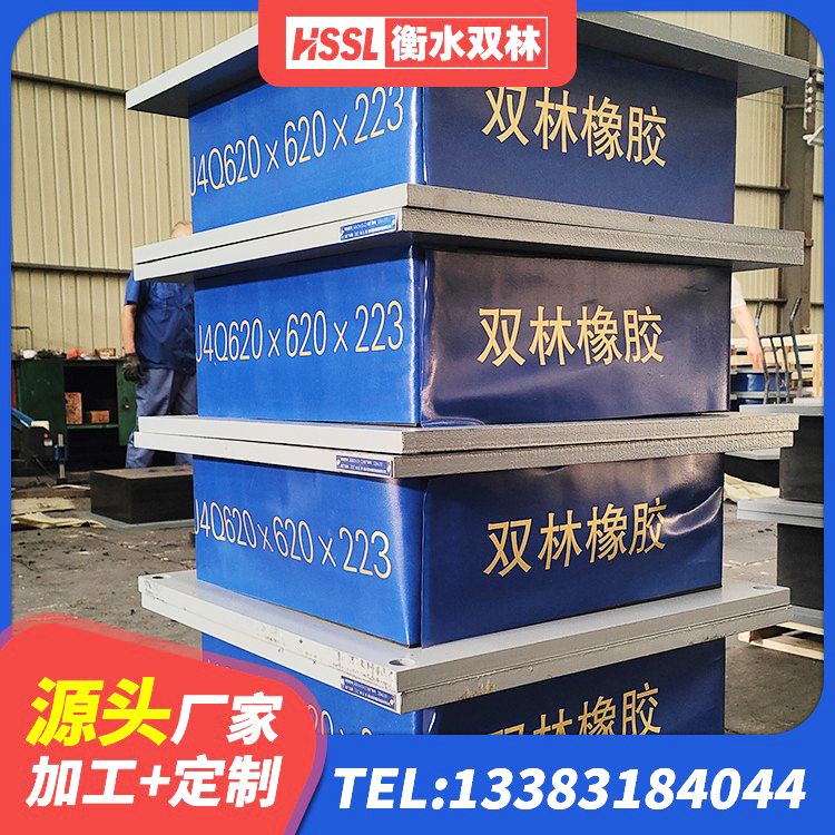 西秀区HDR橡胶支座 西秀区建筑铅芯隔震支座源头工厂 西秀区民用减震支座厂家 西秀区大型减震支座生产厂家 - 第7张