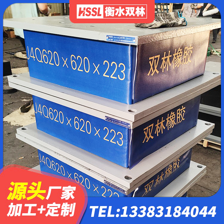 西秀区建筑橡胶减隔震支座源头工厂 西秀区天然橡胶隔震支座LNR1000-Ⅱ厂家 西秀区房屋建筑建筑隔震支座厂家 西秀区建筑民用建筑隔震支座源头工厂 - 第9张